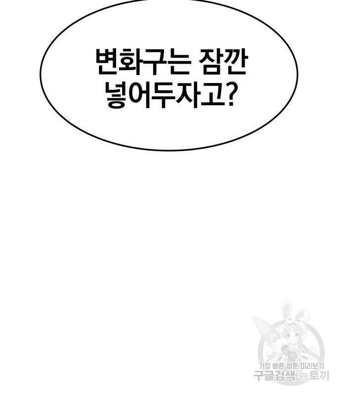 위닝샷! 67화 12