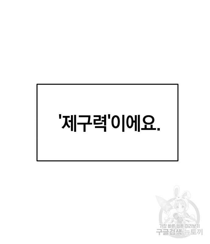 위닝샷! 67화 18