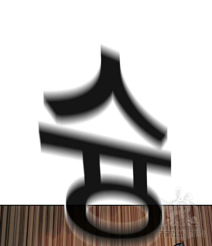 위닝샷! 67화 19