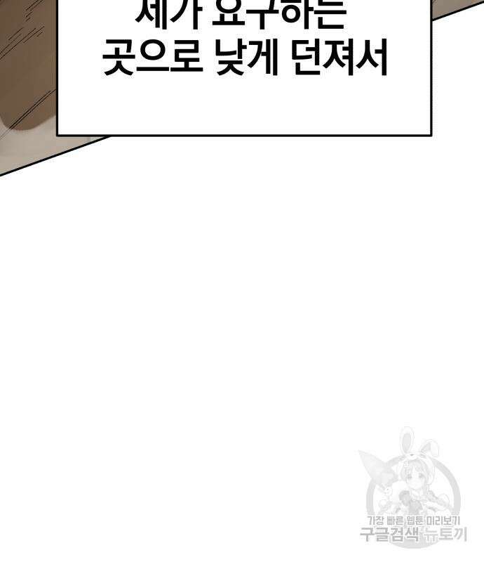 위닝샷! 67화 25