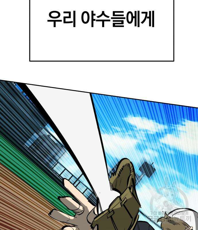 위닝샷! 67화 37