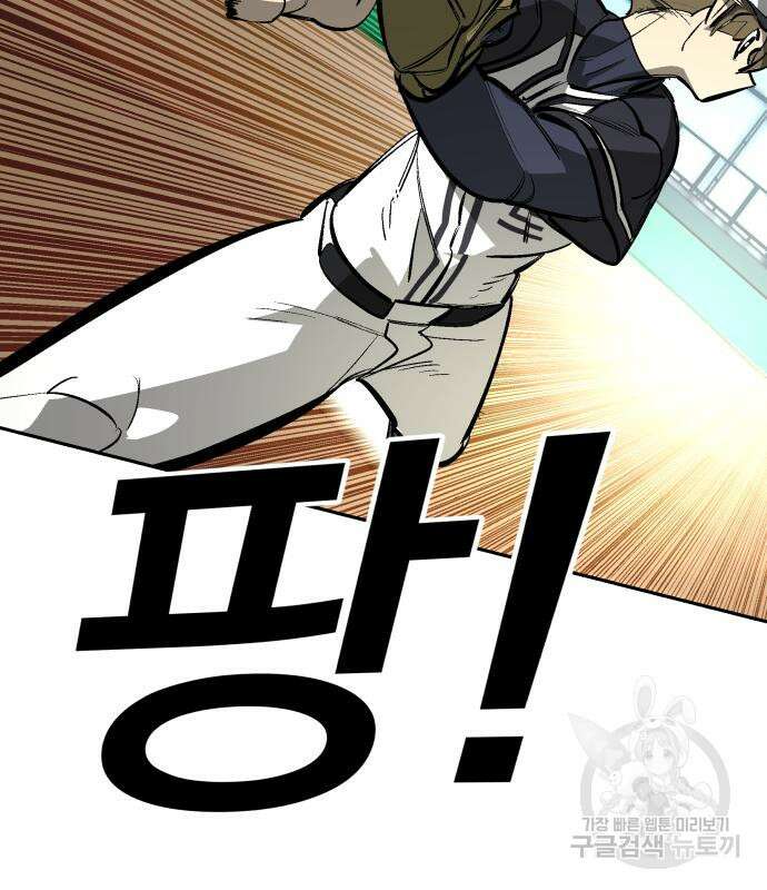 위닝샷! 67화 38