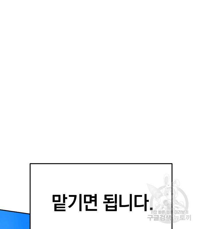 위닝샷! 67화 39
