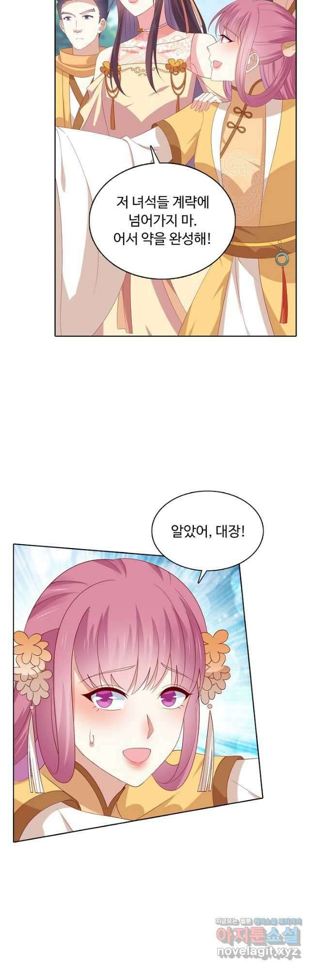 암흑 속에 피는 꽃 192화 2
