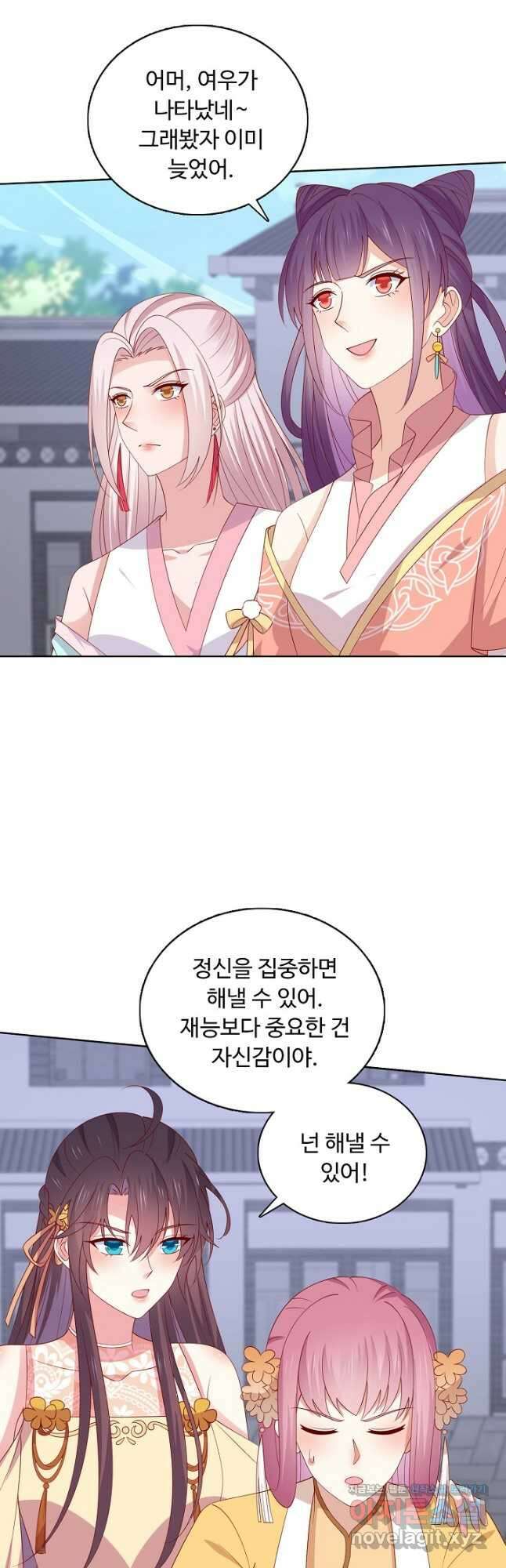 암흑 속에 피는 꽃 192화 3