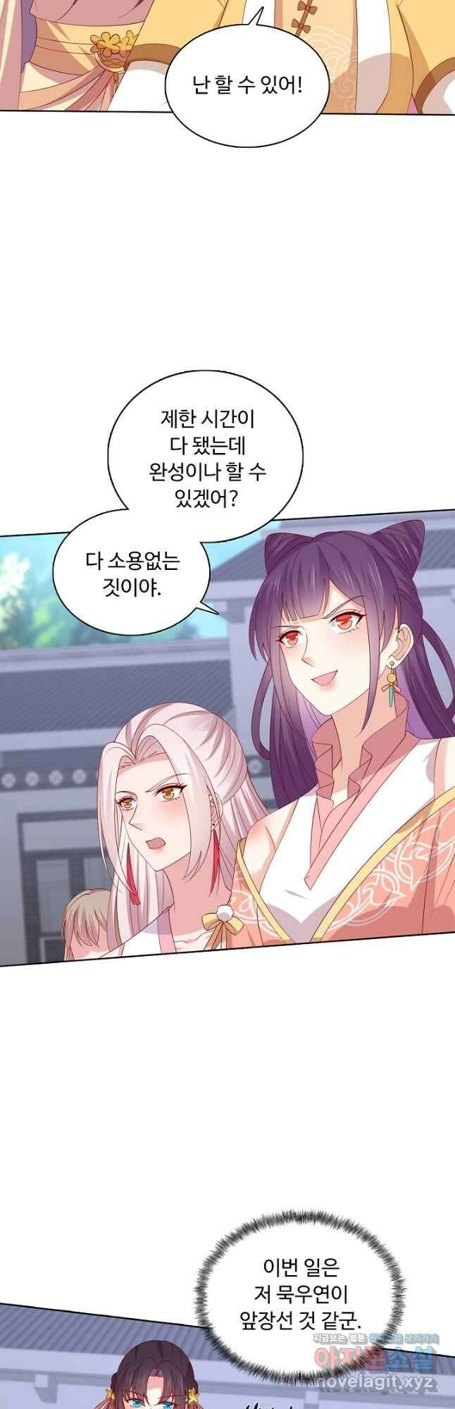 암흑 속에 피는 꽃 192화 4