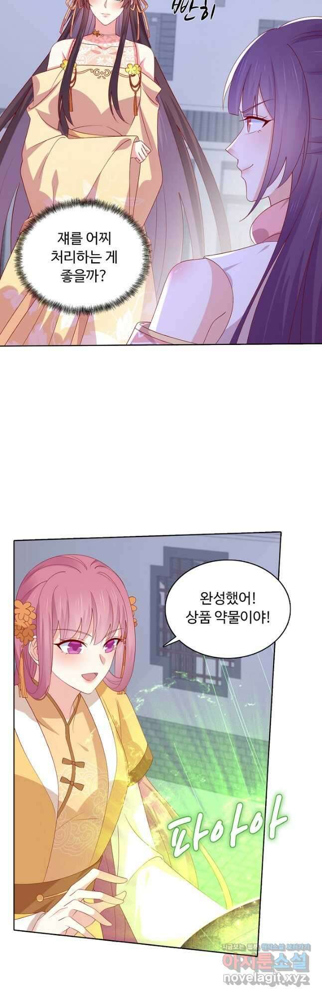 암흑 속에 피는 꽃 192화 5