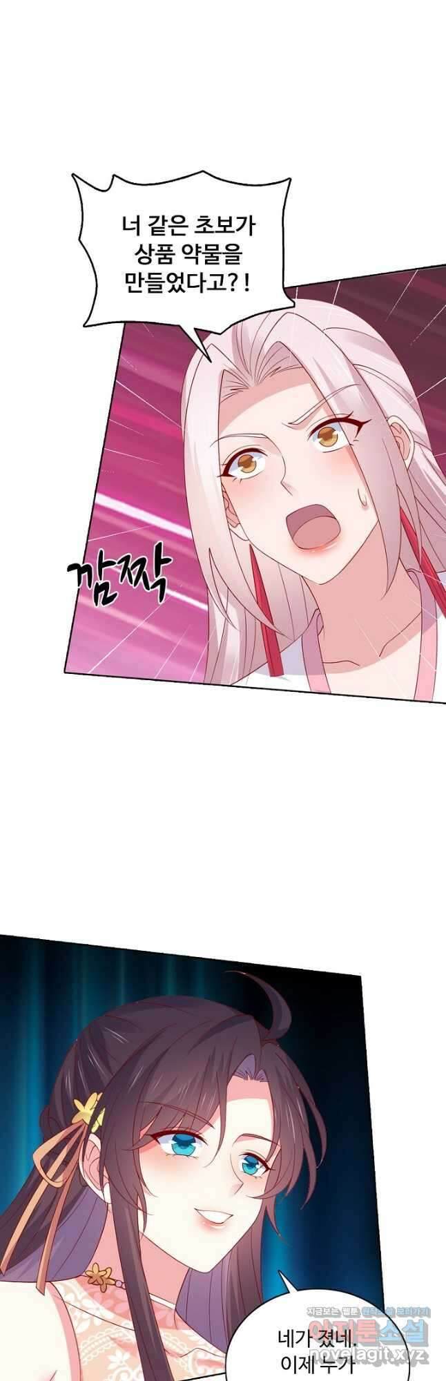 암흑 속에 피는 꽃 192화 6