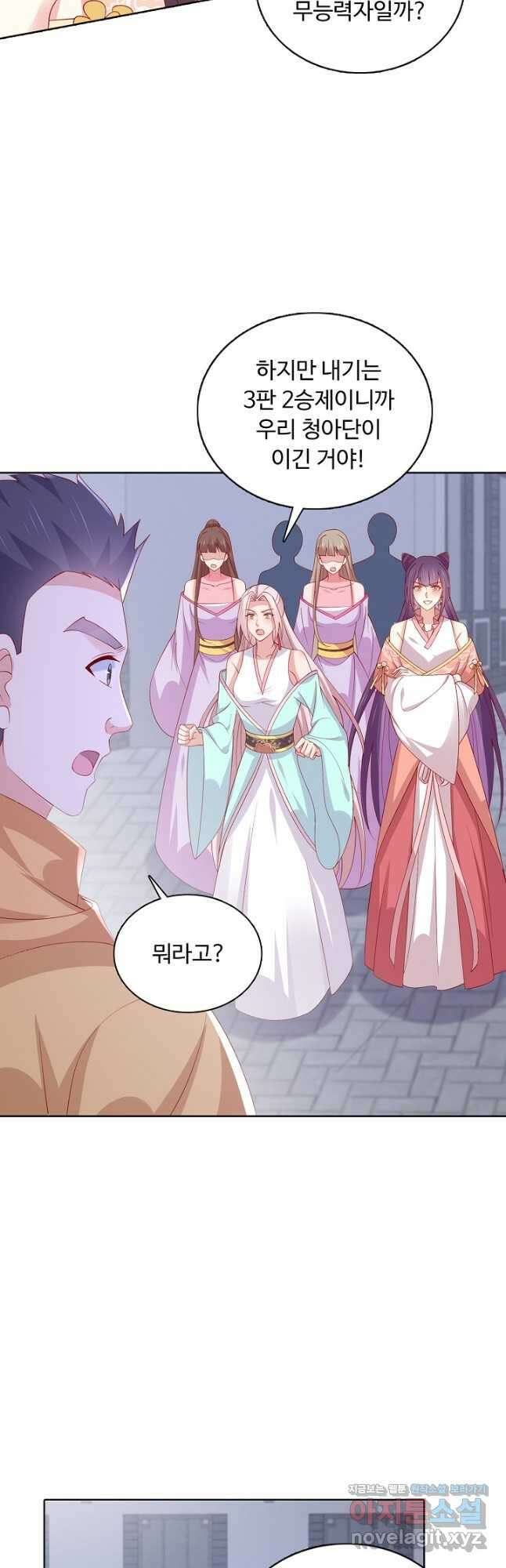 암흑 속에 피는 꽃 192화 7