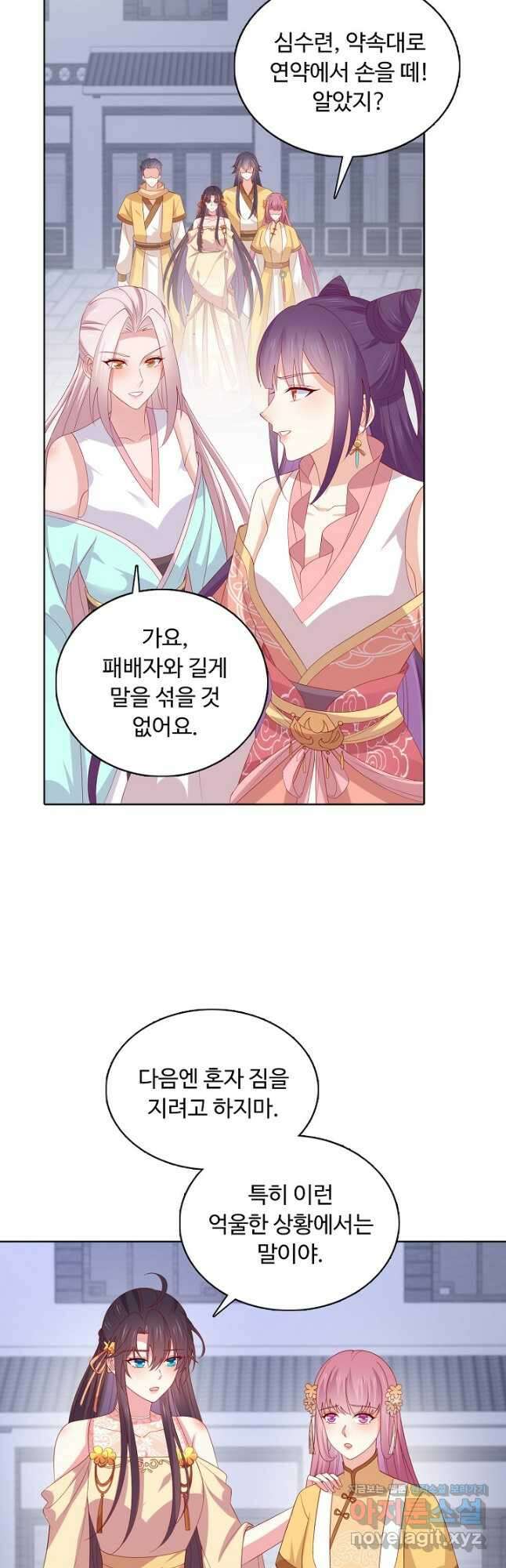 암흑 속에 피는 꽃 192화 8