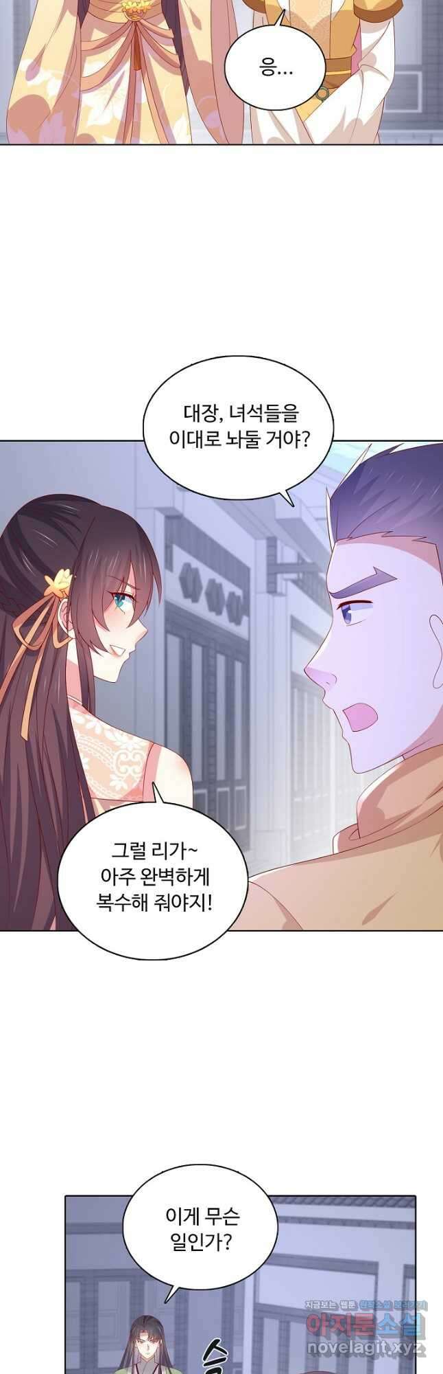 암흑 속에 피는 꽃 192화 9