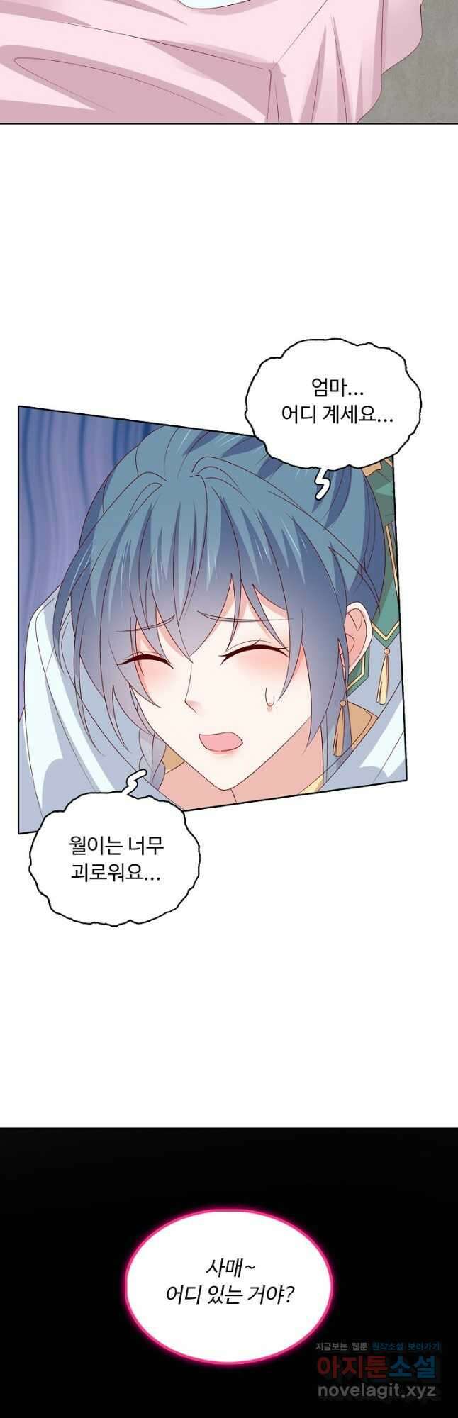 암흑 속에 피는 꽃 192화 11