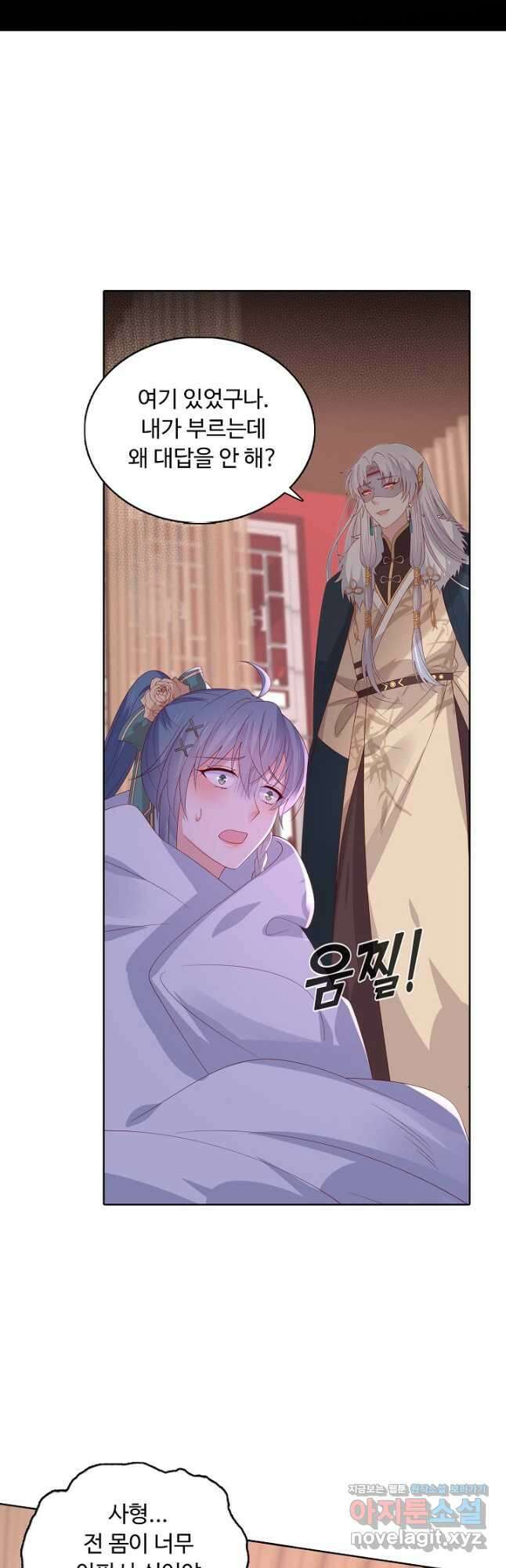 암흑 속에 피는 꽃 192화 12