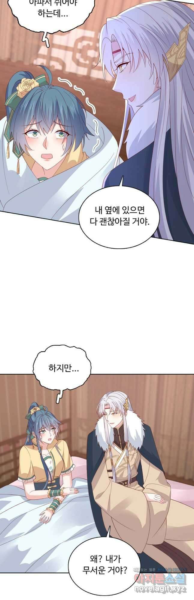 암흑 속에 피는 꽃 192화 13