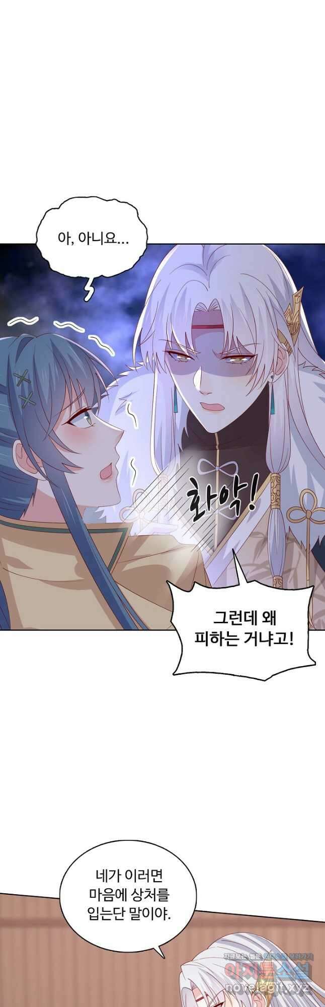 암흑 속에 피는 꽃 192화 14