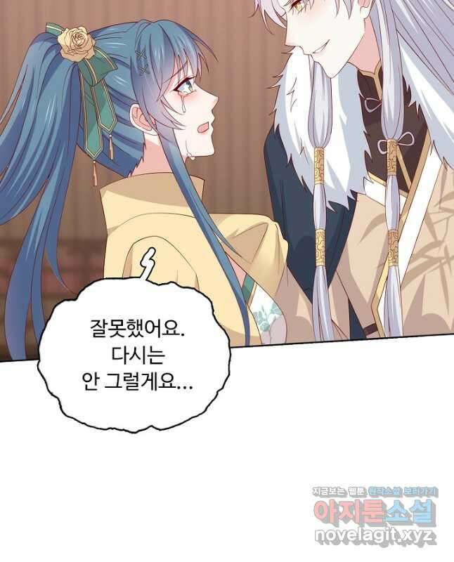 암흑 속에 피는 꽃 192화 15