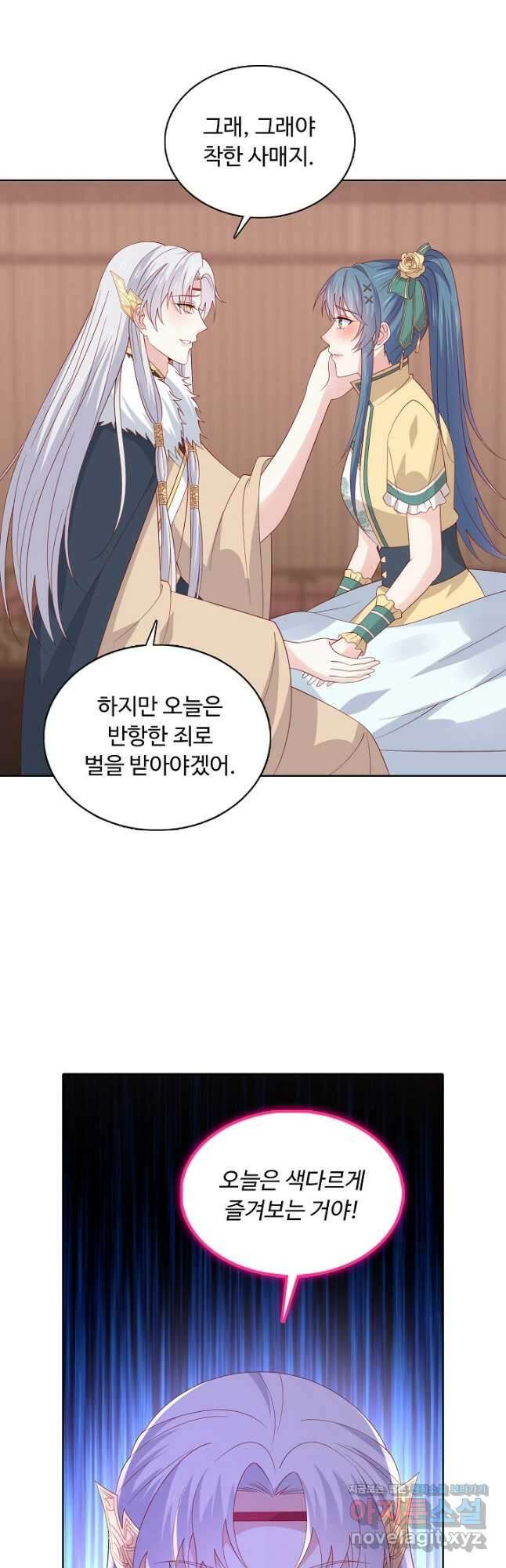 암흑 속에 피는 꽃 192화 16