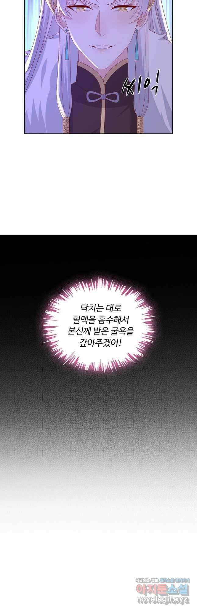 암흑 속에 피는 꽃 192화 17