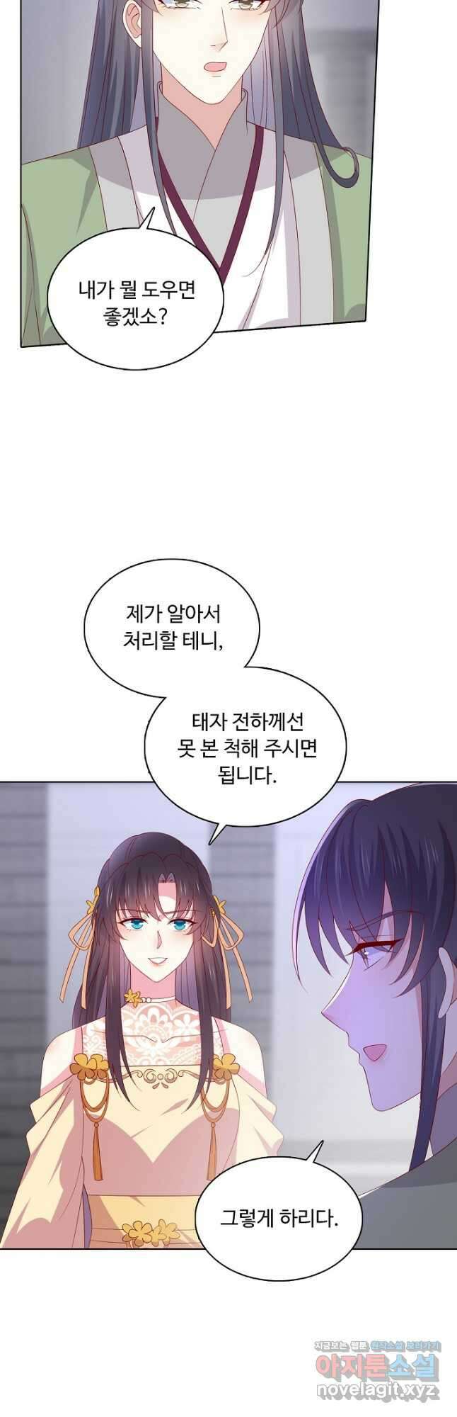 암흑 속에 피는 꽃 192화 19