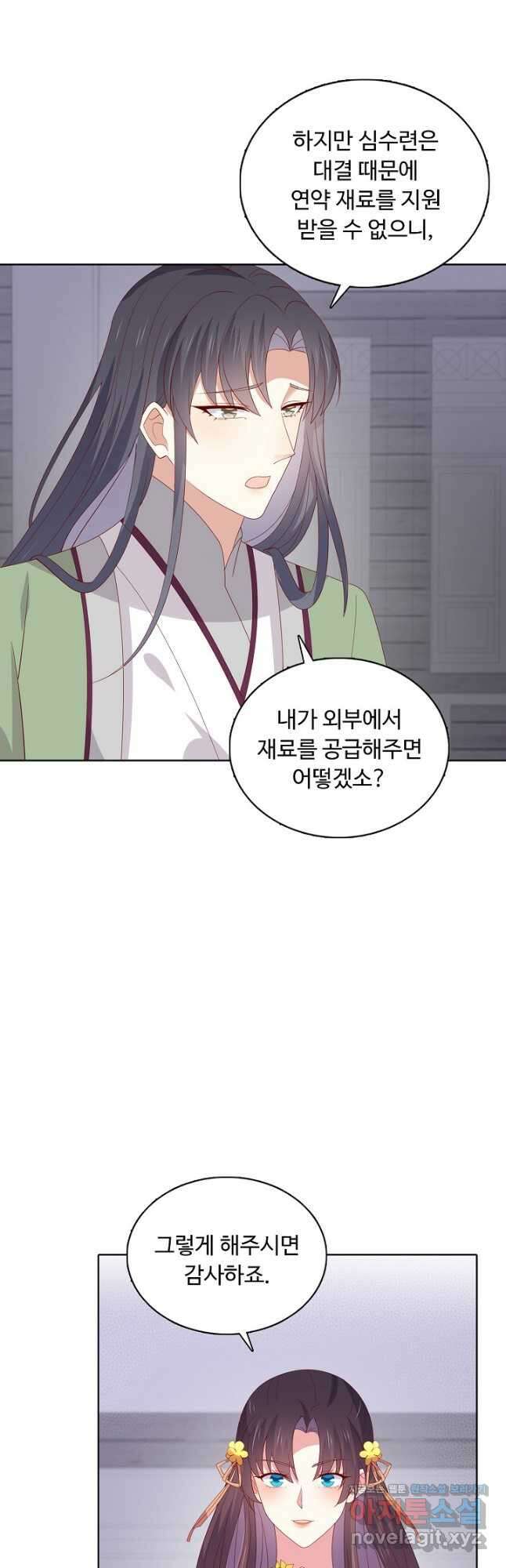 암흑 속에 피는 꽃 192화 20