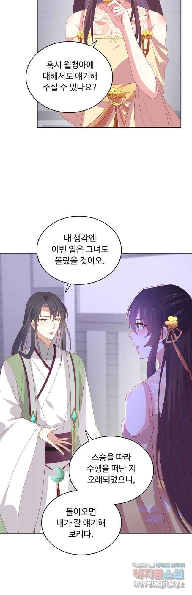 암흑 속에 피는 꽃 192화 21