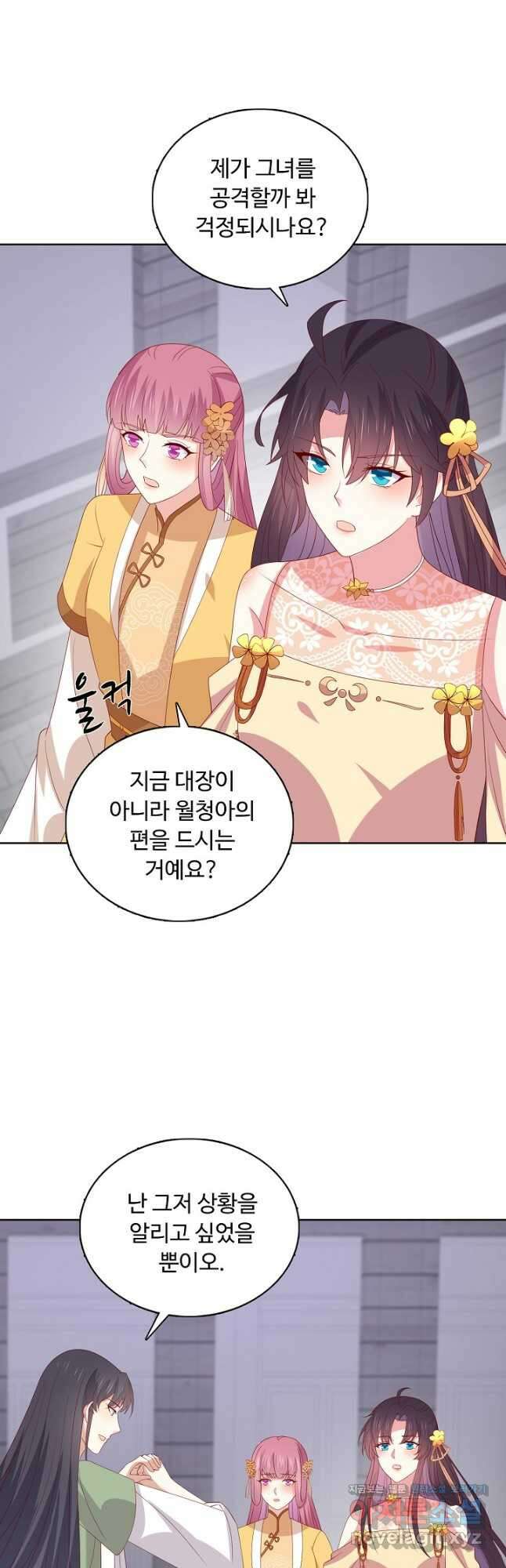 암흑 속에 피는 꽃 192화 22