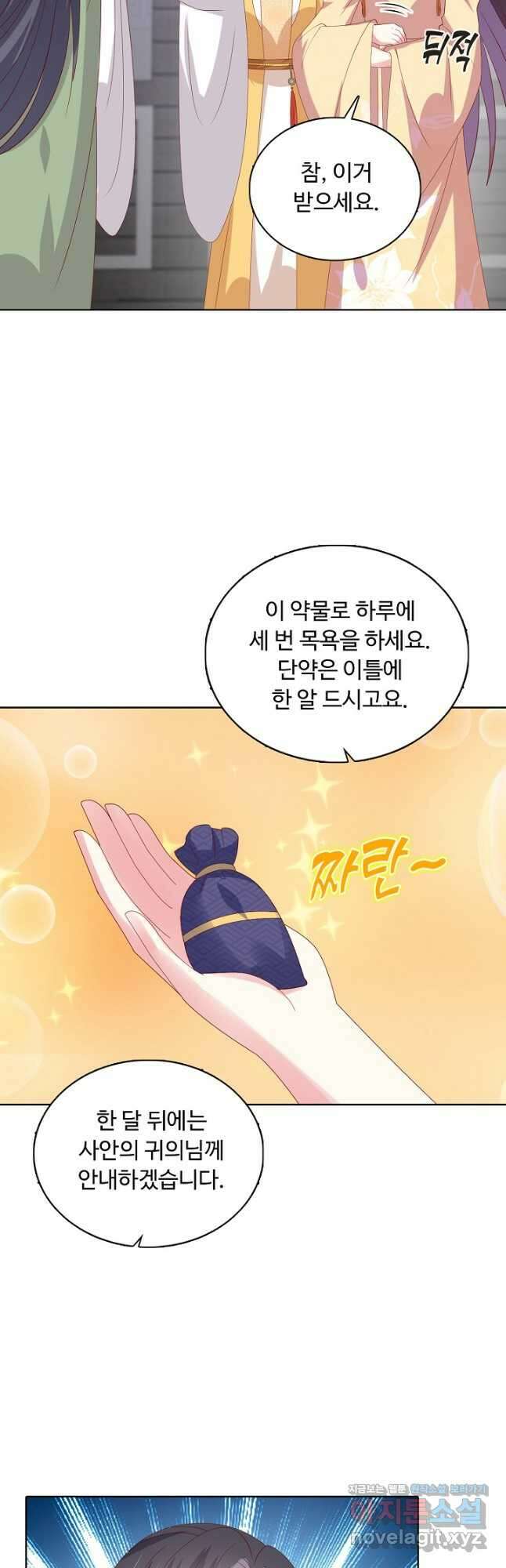 암흑 속에 피는 꽃 192화 23