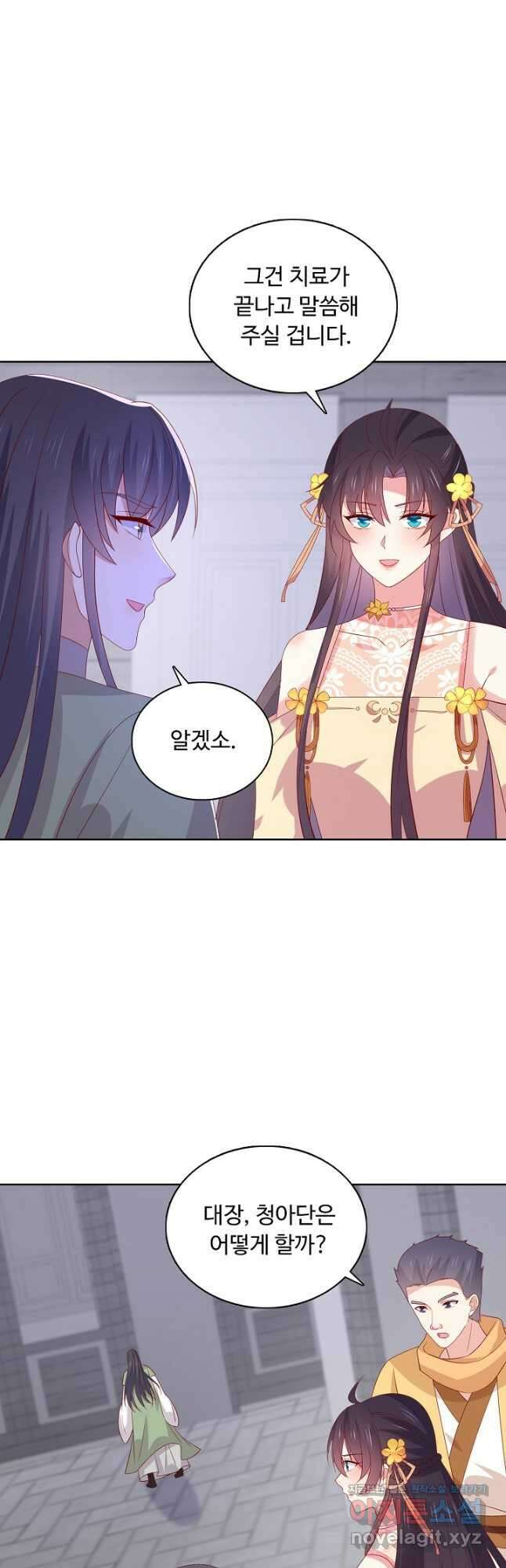 암흑 속에 피는 꽃 192화 25