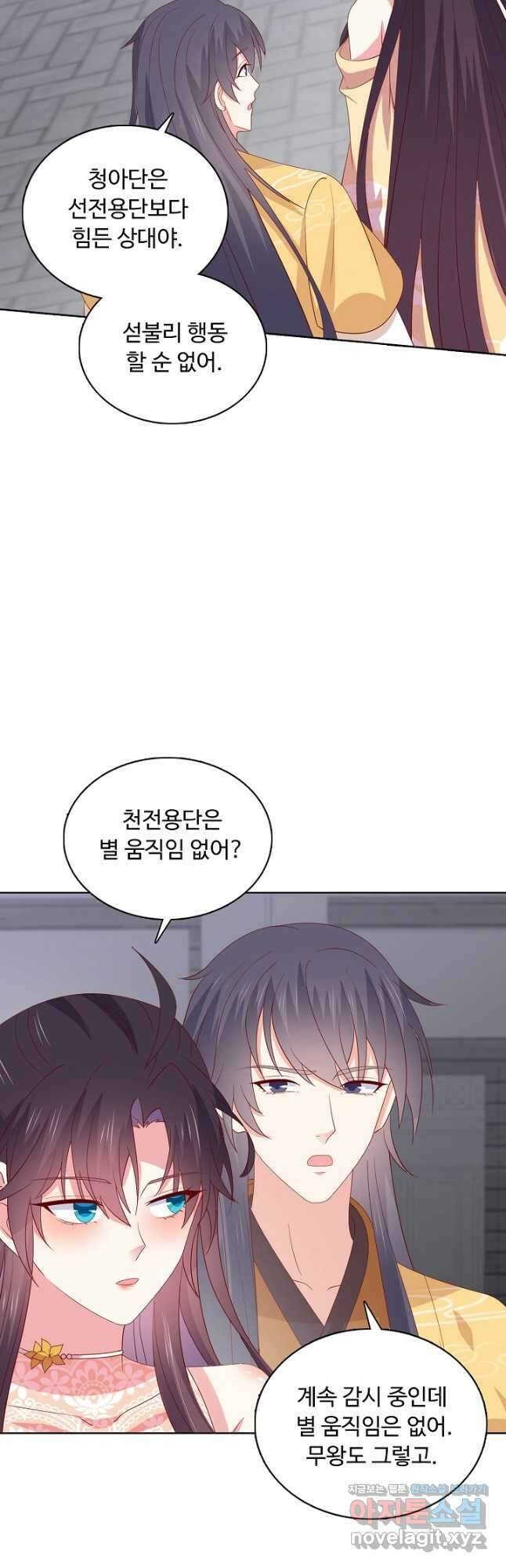 암흑 속에 피는 꽃 192화 26