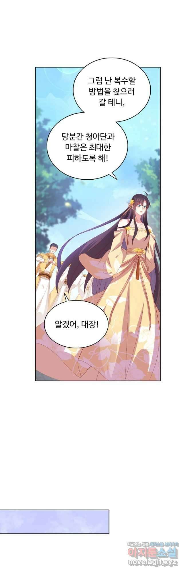 암흑 속에 피는 꽃 192화 27