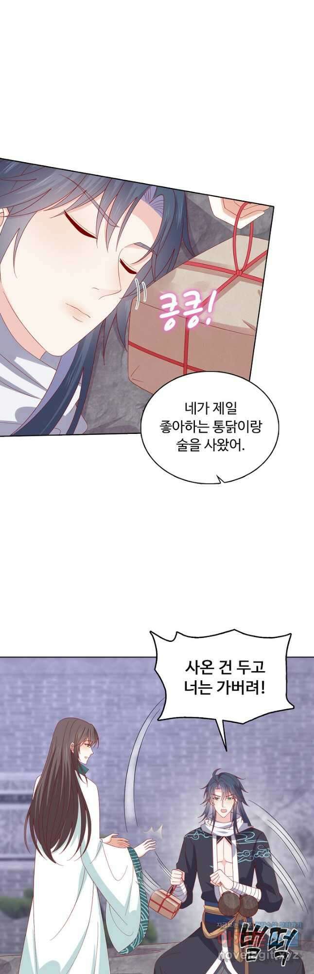 암흑 속에 피는 꽃 192화 29