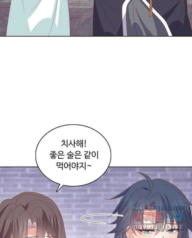 암흑 속에 피는 꽃 192화 30