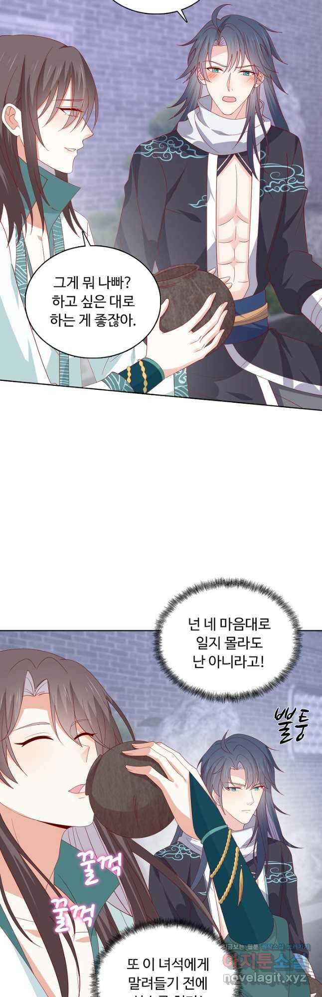 암흑 속에 피는 꽃 192화 32
