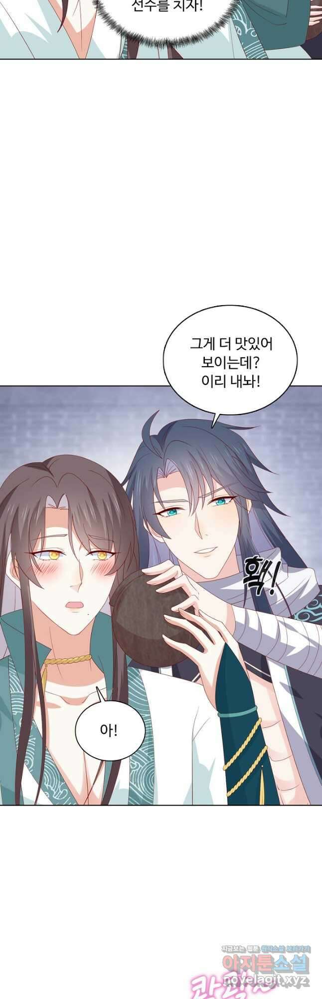 암흑 속에 피는 꽃 192화 33
