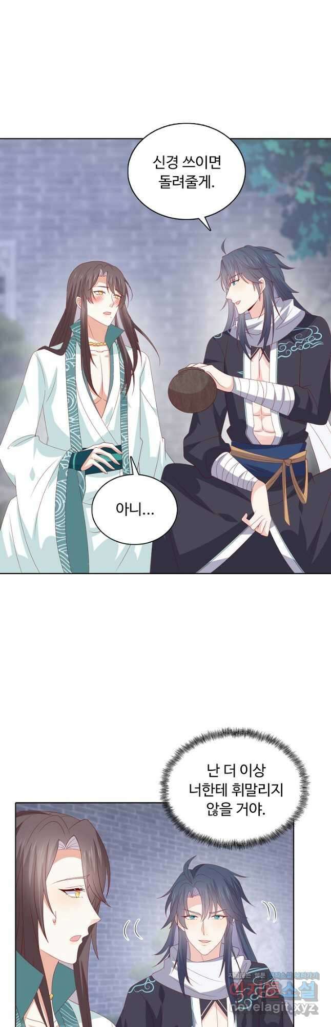 암흑 속에 피는 꽃 192화 35