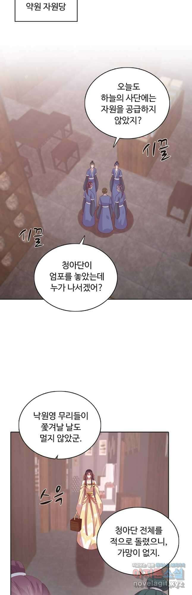 암흑 속에 피는 꽃 192화 37