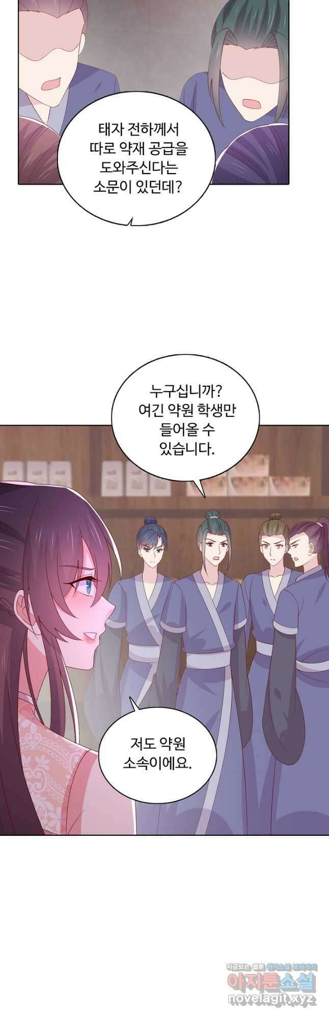 암흑 속에 피는 꽃 192화 38