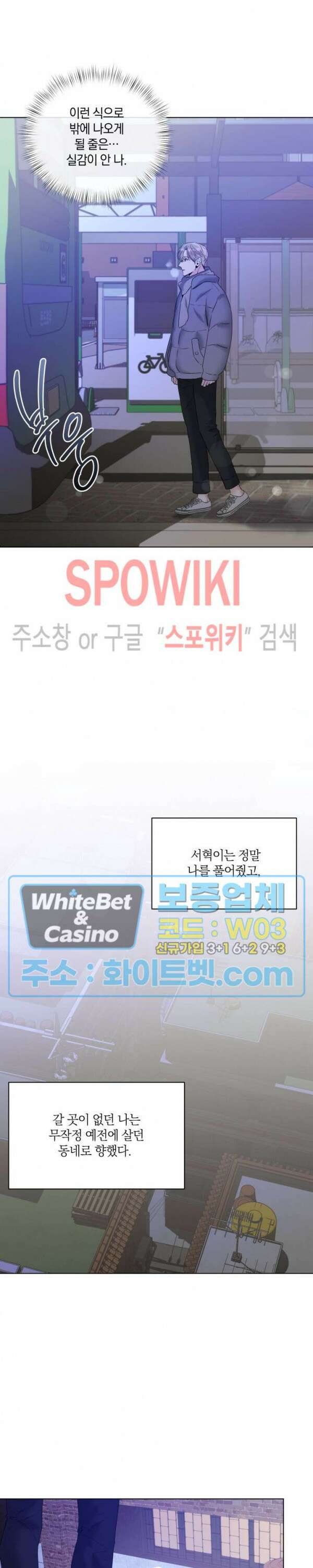애정을 죽이는 법 12화 6