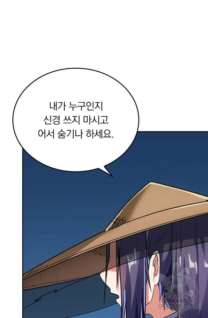 술사전기 57화 4