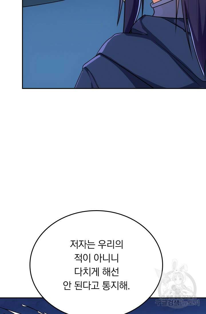 술사전기 57화 5