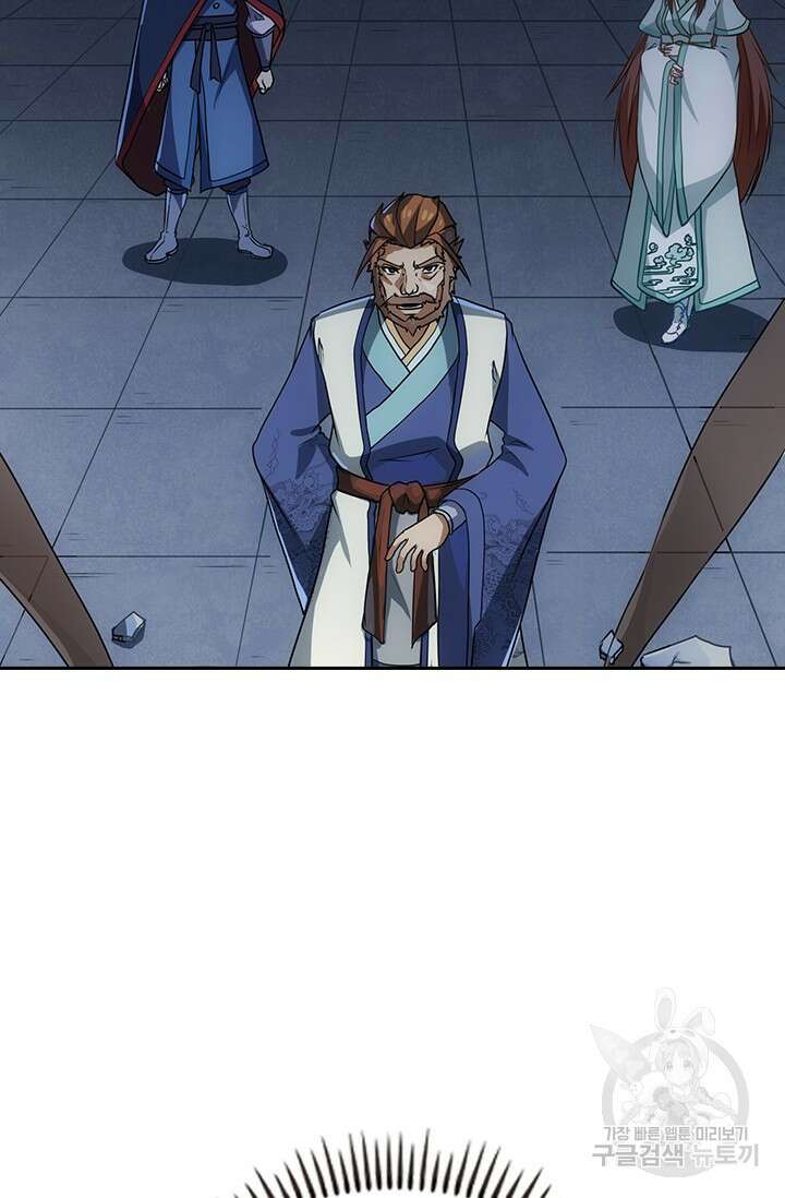 술사전기 57화 12