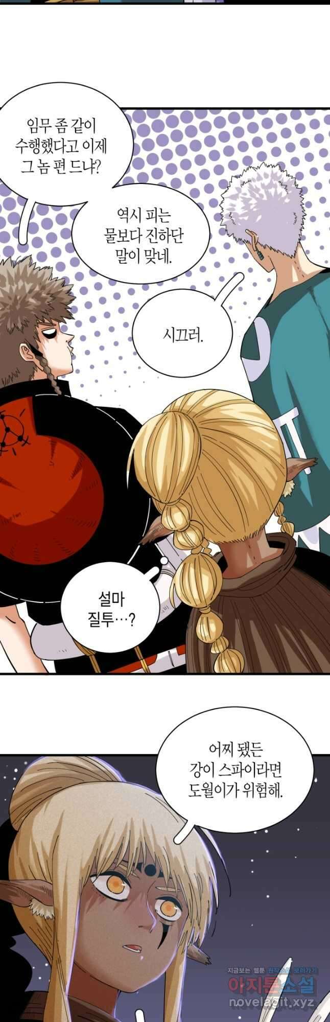 멸망한 세계를 되살리는 방법 90화 3