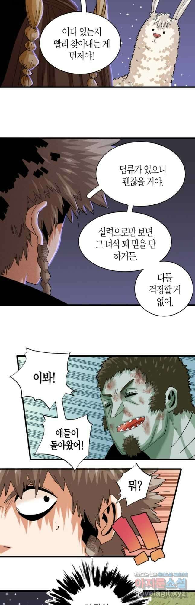 멸망한 세계를 되살리는 방법 90화 4