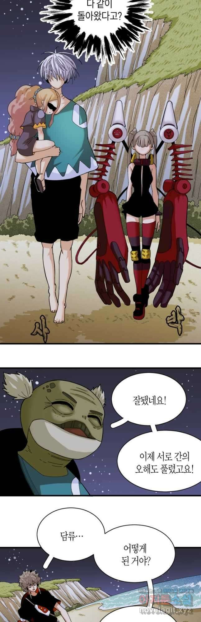 멸망한 세계를 되살리는 방법 90화 5