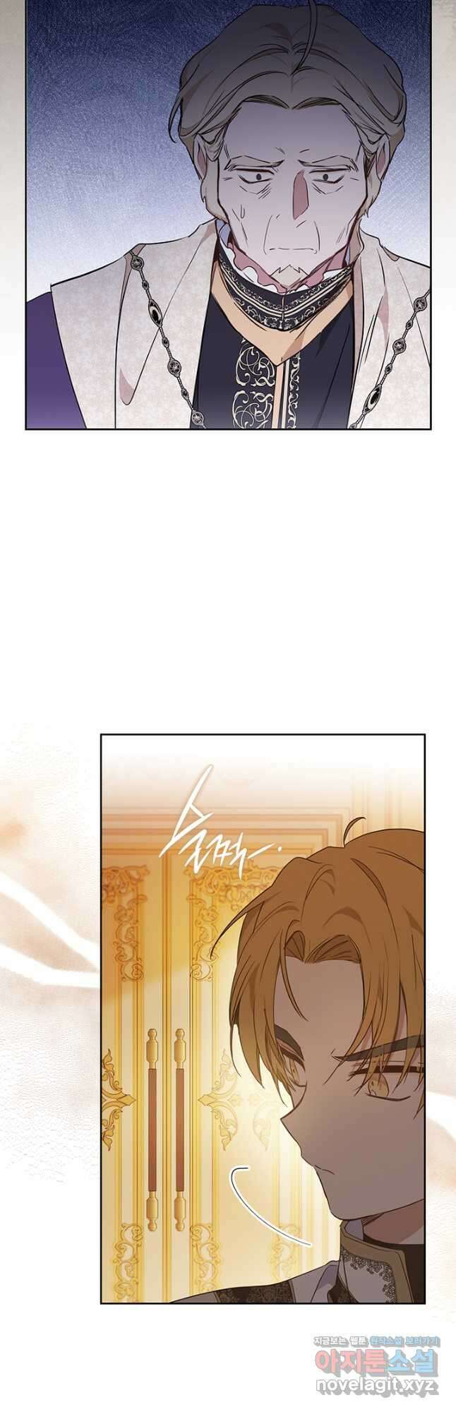 이번 생은 가주가 되겠습니다 96화 7
