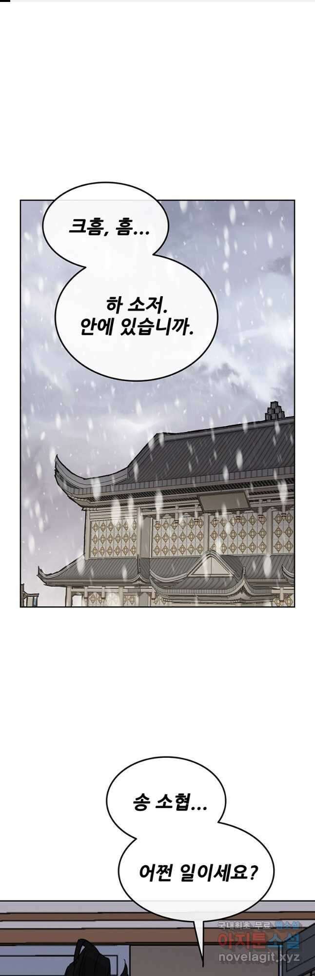 불패검선148화 1