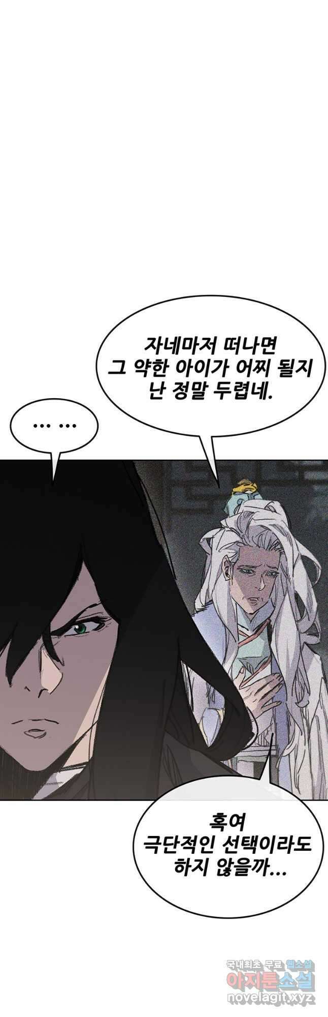 불패검선148화 4