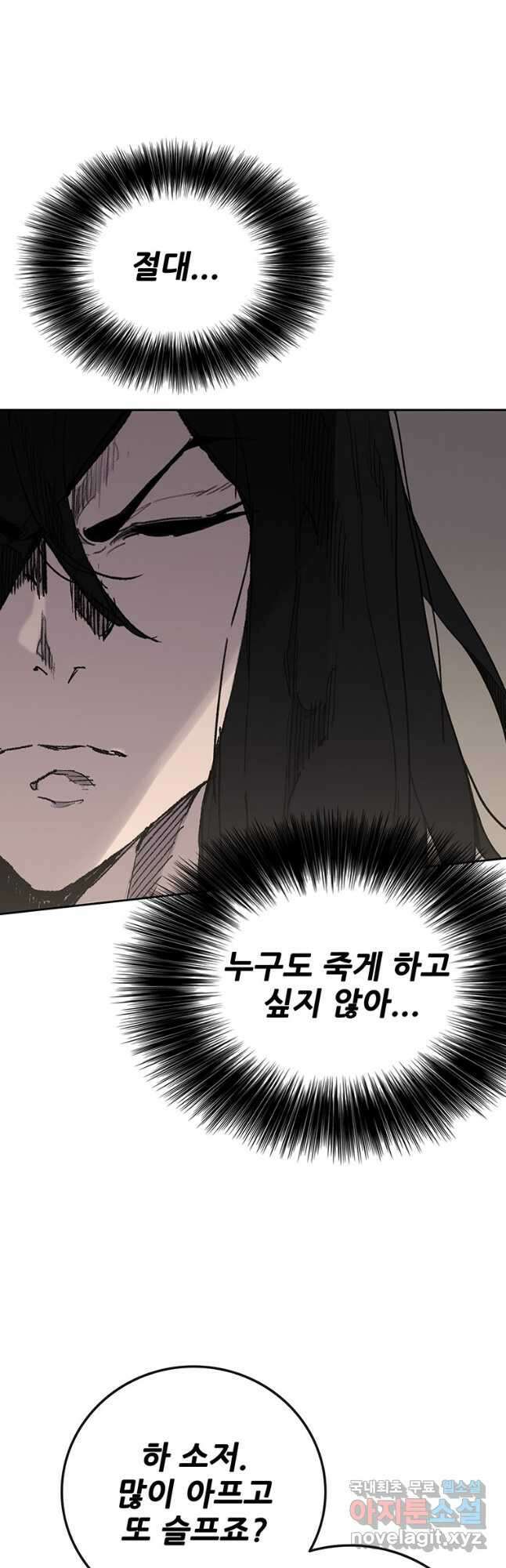 불패검선148화 5