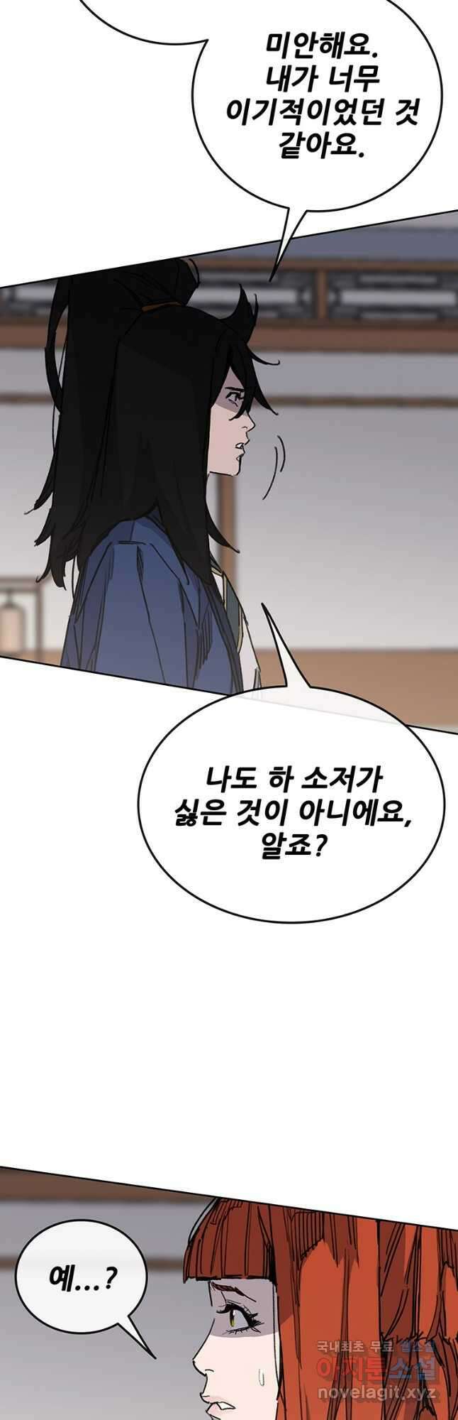 불패검선148화 6