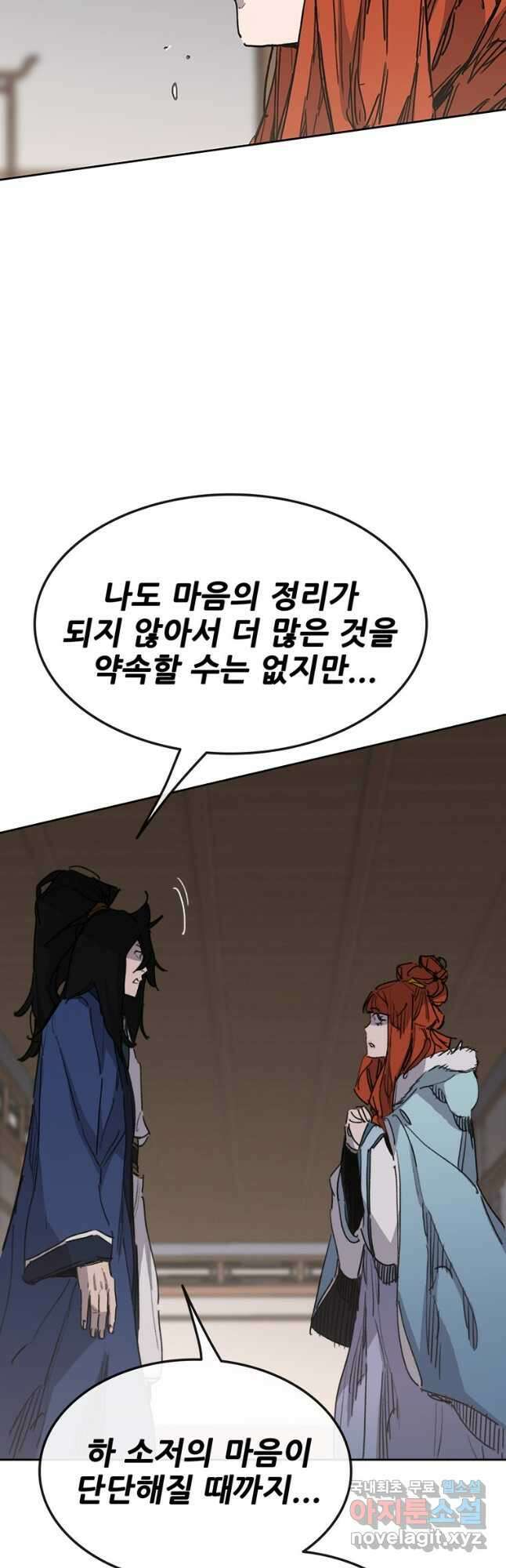 불패검선148화 7